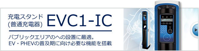EVC1-IC